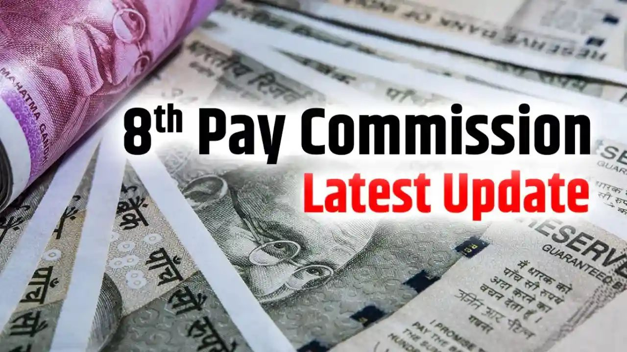 8th Pay Commission 1 करोड़ केंद्र सरकार के कर्मचारियों और पेंशनर्स को बड़ी राहत